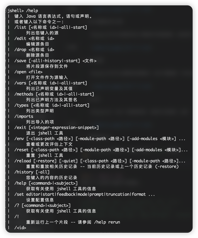 jdk-9-5.png